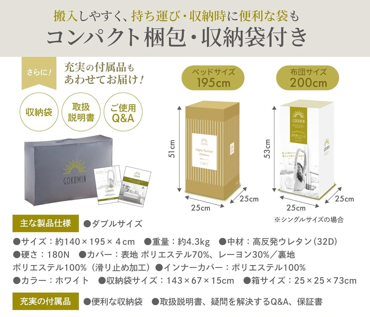 敷布団