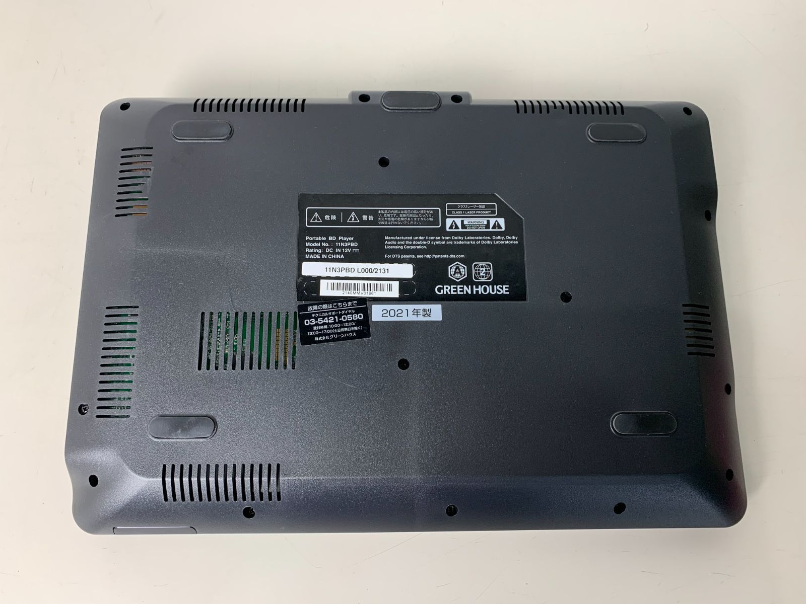 グリーンハウス 液晶ポータブルブルーレイプレーヤー 11N3PBD 2021年製 