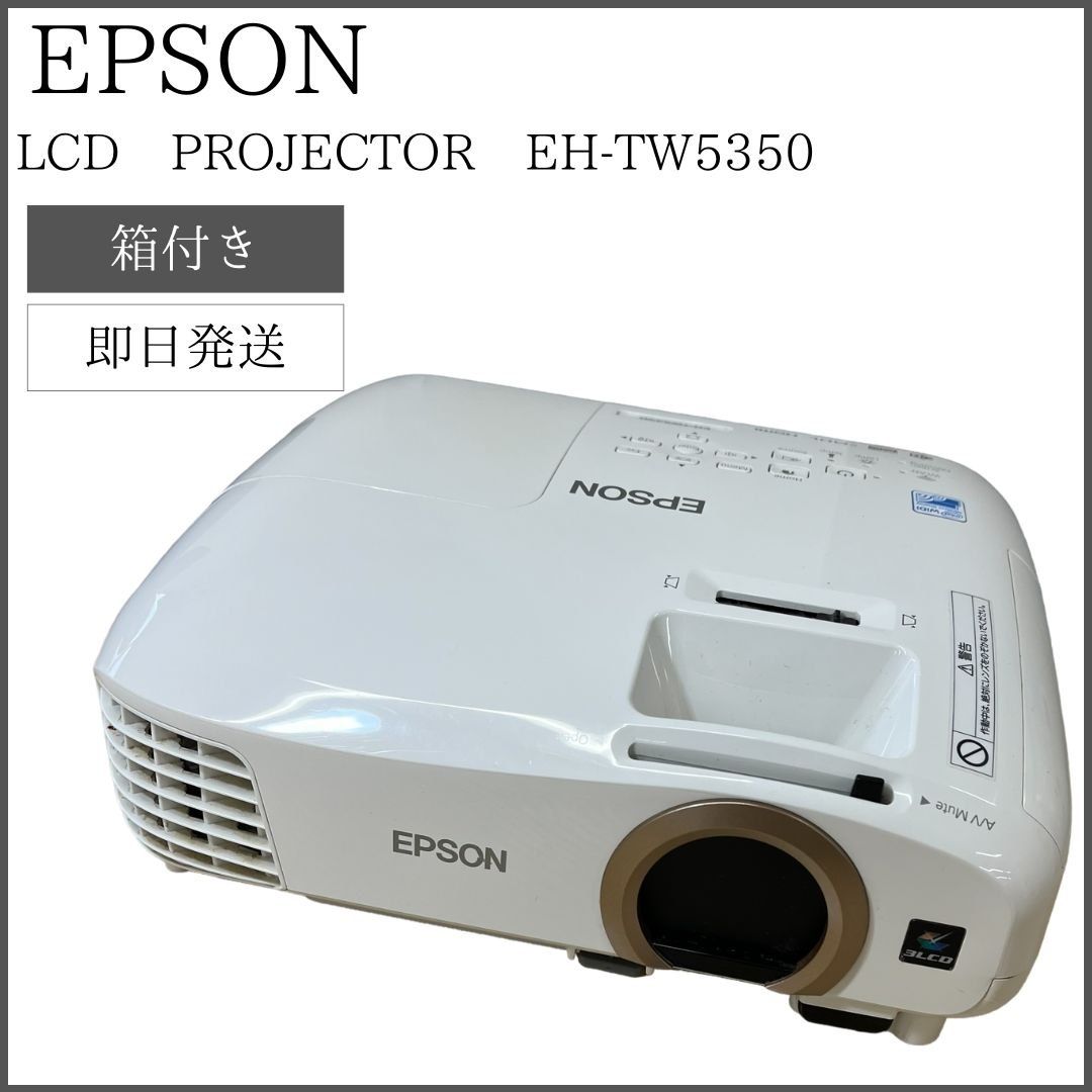 EPSON プロジェクター EH-TW5350 (約390時間使用) 最終価格 EPSONプロジェクターEH-TW5350 EPSON プロジェクター EH-TW5350 (約390