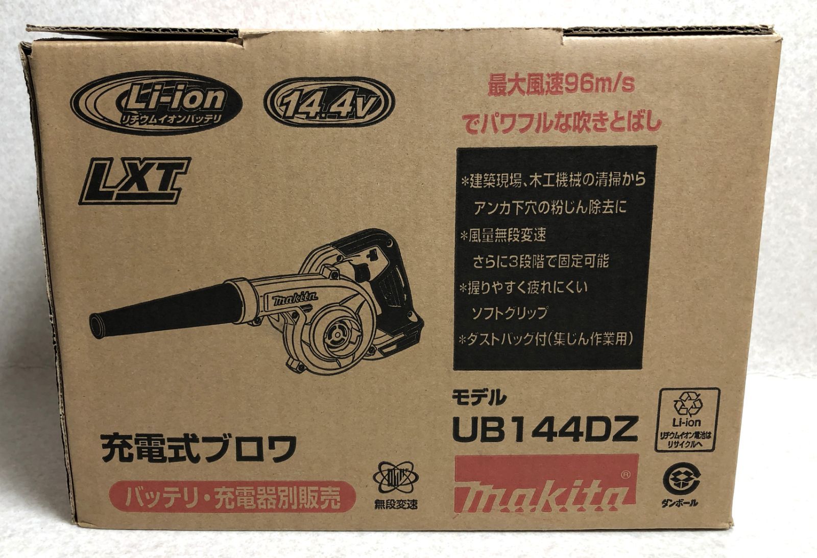 DH309 Makita マキタ 充電式 ブロワ 14.4V UB144DZ