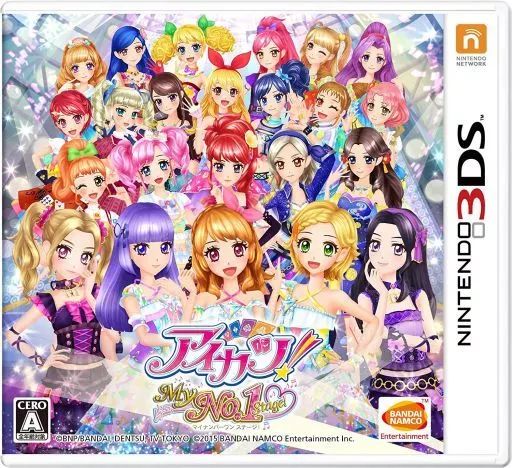 アイカツ！マイNo.1ステージ Nintendo 3DS ソフトのみ　中古　✳︎ 中古】ニンテンドー3DSソフト アイカツ!My No.1 Stage! [通常版