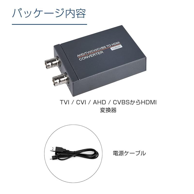 CVBS BNCビデオ信号