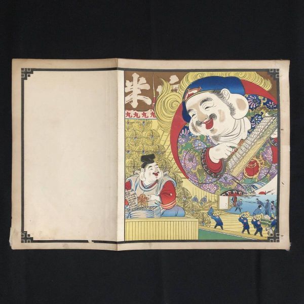 引札 引き札 版画 明治 大正 当時物 コレクション アンティーク 印刷物