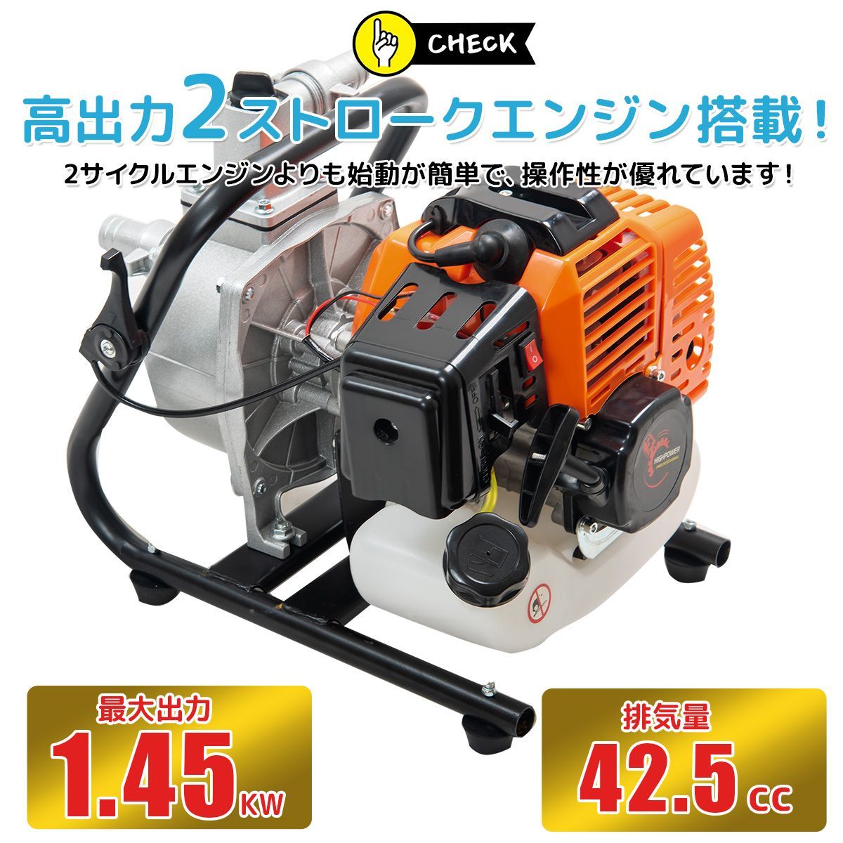 ヒューガルポンプ エンジン排水ポンプ 2インチ用 5.5馬力 LBB550 水の