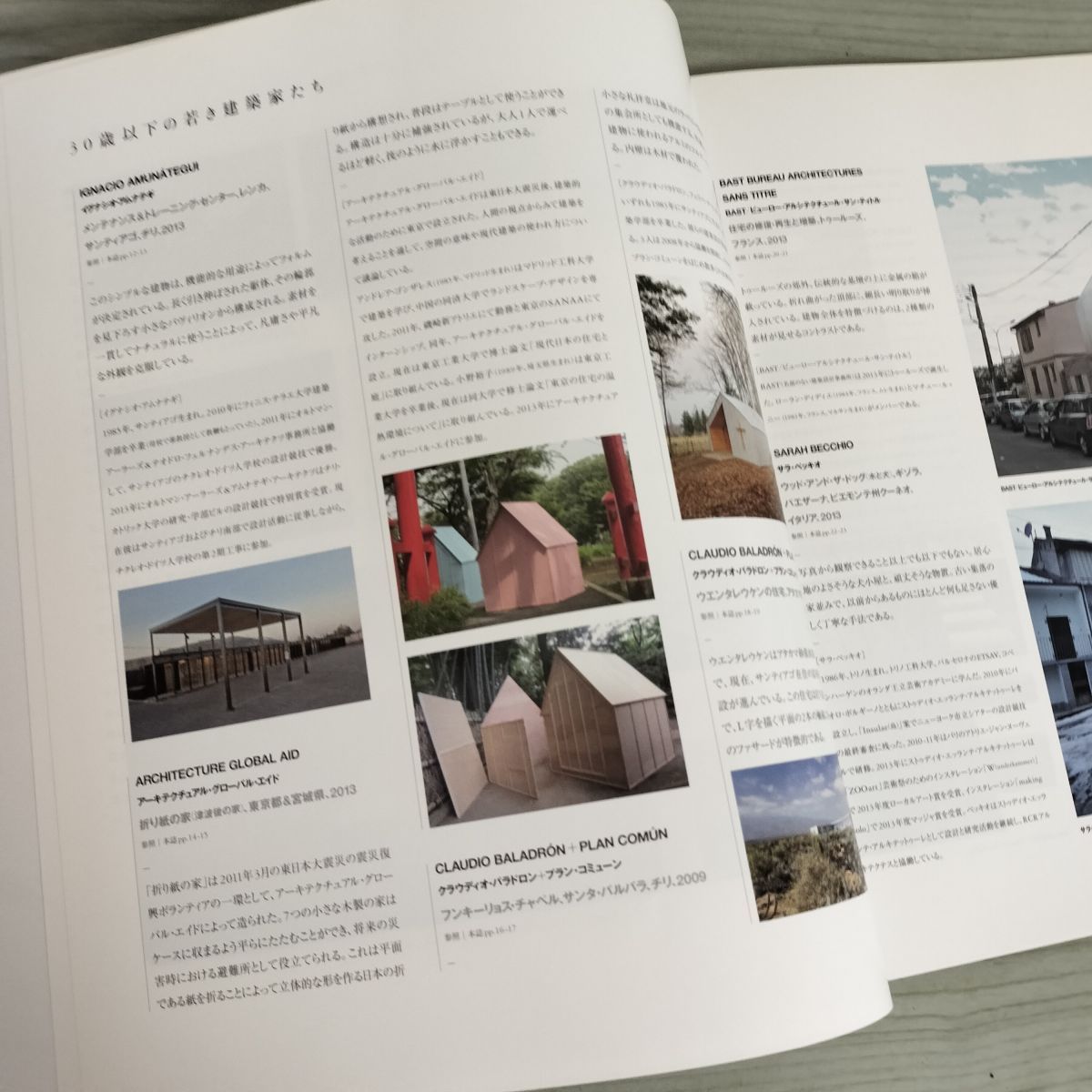 計22冊 CASABELLA 不揃い 2014年~2017年 イタリア建築雑誌 日本語小冊子付 カザベラジャパン 050071 計22冊 CASABELLA 不揃い 2014年~2017年 イタリア建築雑誌 日本