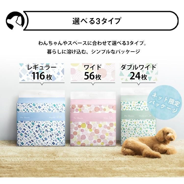 ペットシーツ ワイド 最安値 レギュラー 安い 業務用 ダブルワイド ペット シーツ 犬 猫 ペットシート アイリスオーヤマ セッ