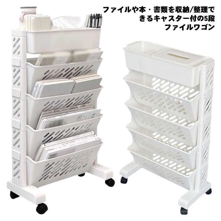 書類整理】林製作所 | ブックラックワゴン | 3段型重量タイプ