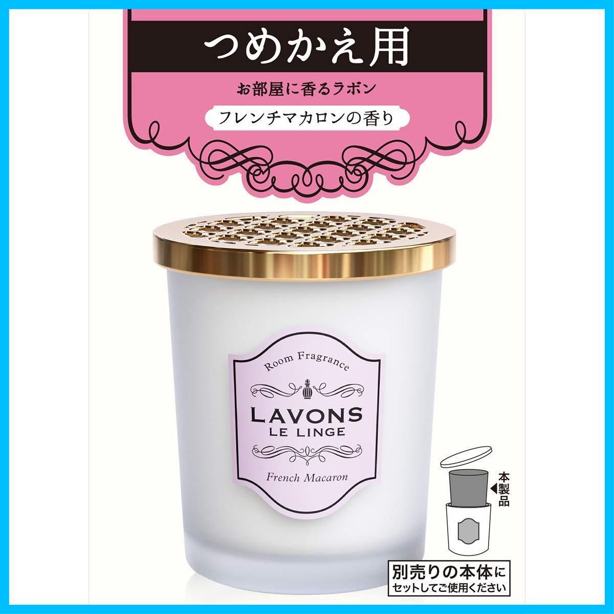 数量 フレンチマカロン 芳香剤 フルーティフローラル 部屋用 詰め替え ラボン 150g