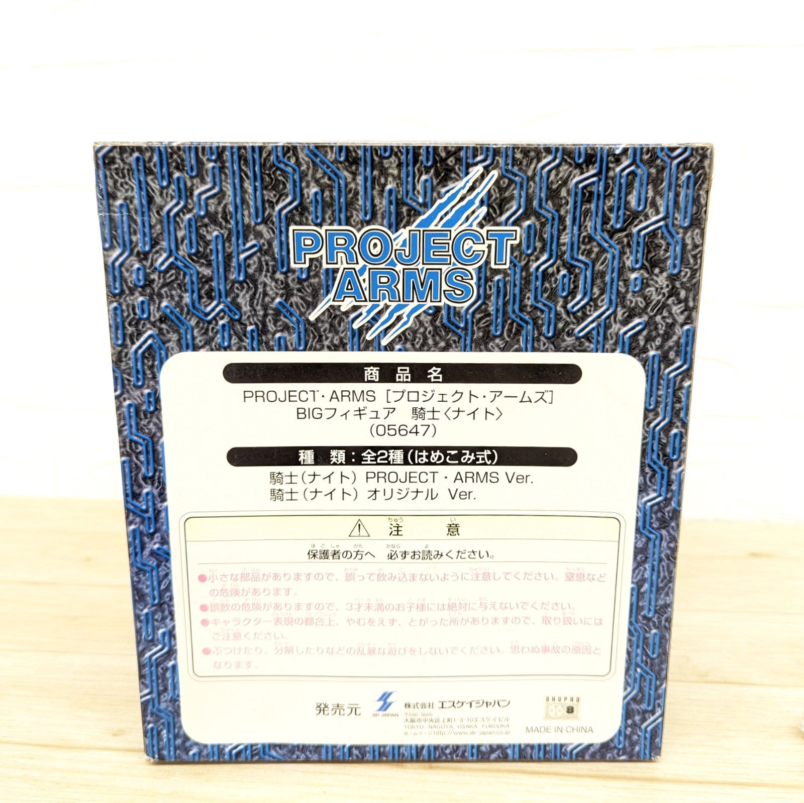 未開封品PROJECT ARMS プロジェクトアームズフィギュア ナイト