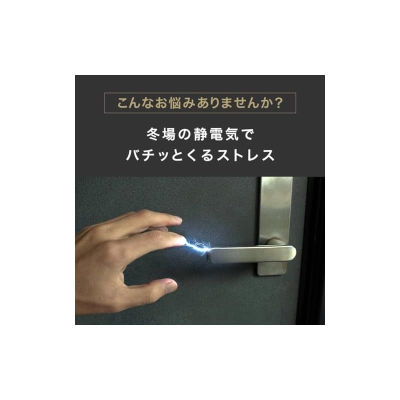 静電気除去 オフィス
