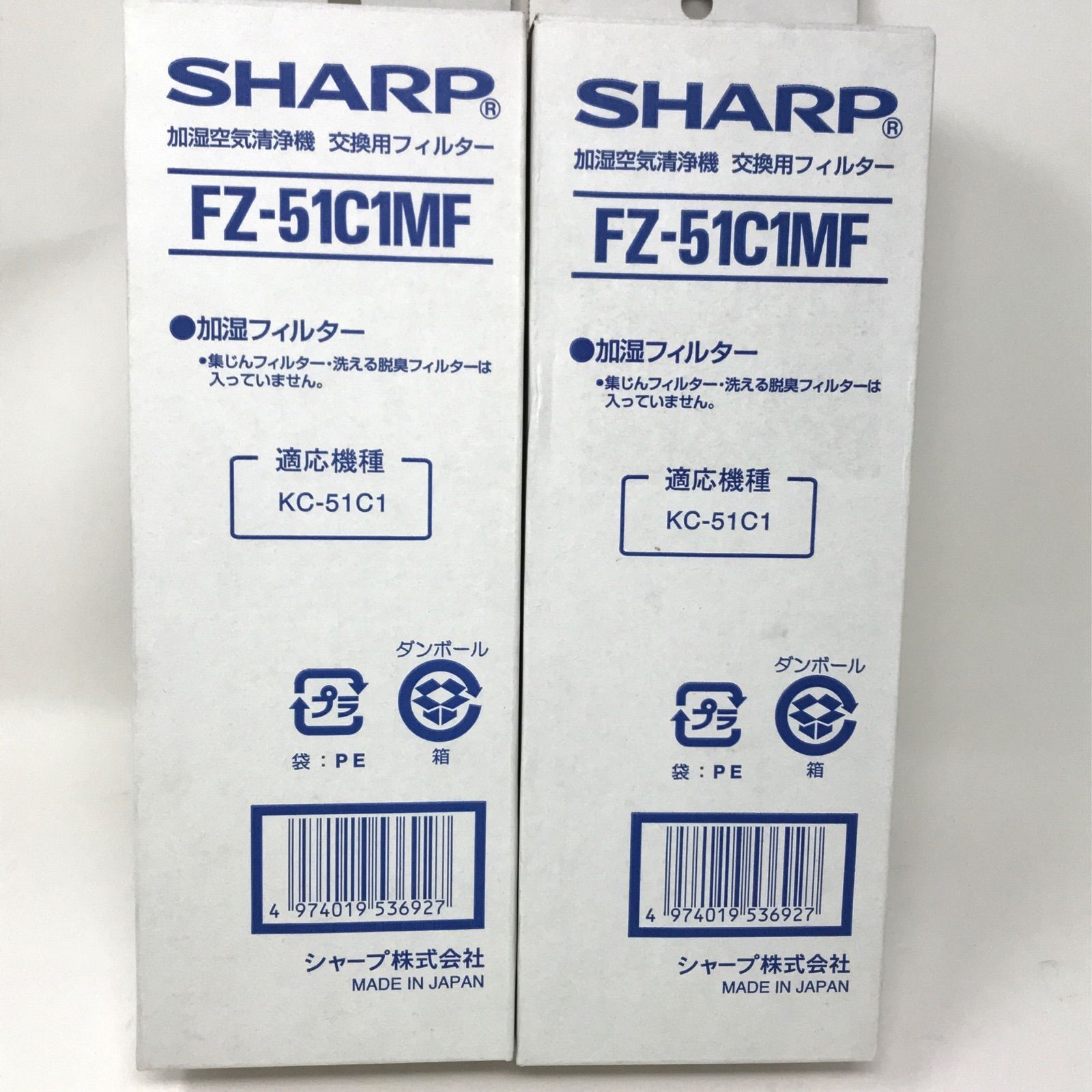 新品☆SHARP 加湿空気清浄機 交換用加湿フィルター FZ-51C1MF 2箱 - PC