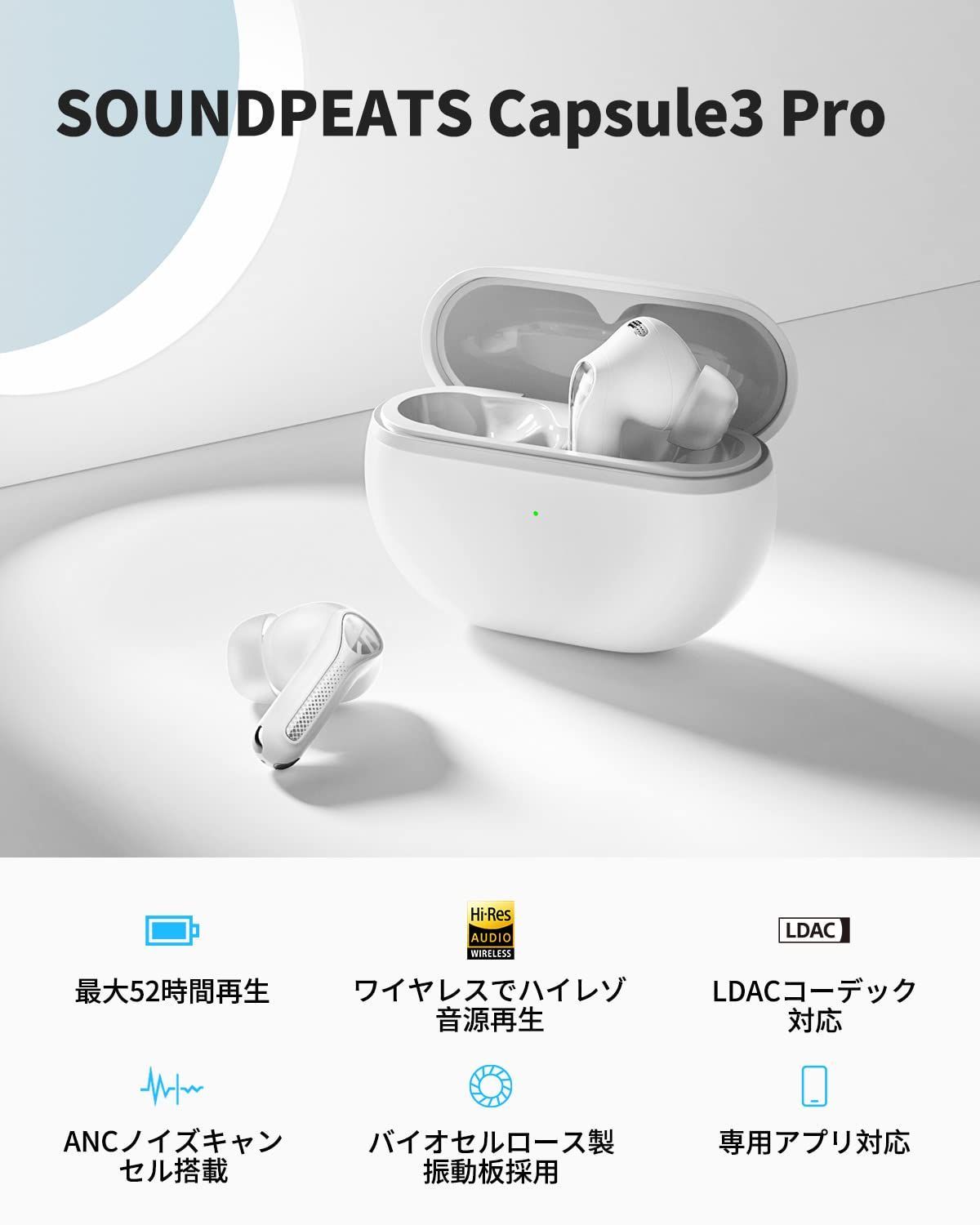 SOUNDPEATS Capsule3 Pro ワイヤレスイヤホン ハイレゾイヤ