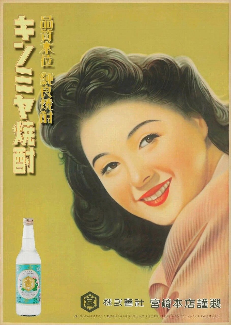 飲料・酒 冬の贈り物お歳暮 感謝の贈り物ボックス 絶大な人気を誇るキンミヤ焼酎と国産ワイン2本セット(勝沼仕込みの甲州白スパークリングワインやや辛口(山梨県)720mlキンミヤ焼酎25度(三重県)720ml
