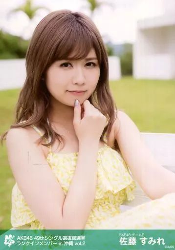 中古】生写真(AKB48・SKE48) 佐藤すみれ/上半身・白黄色衣装・顔