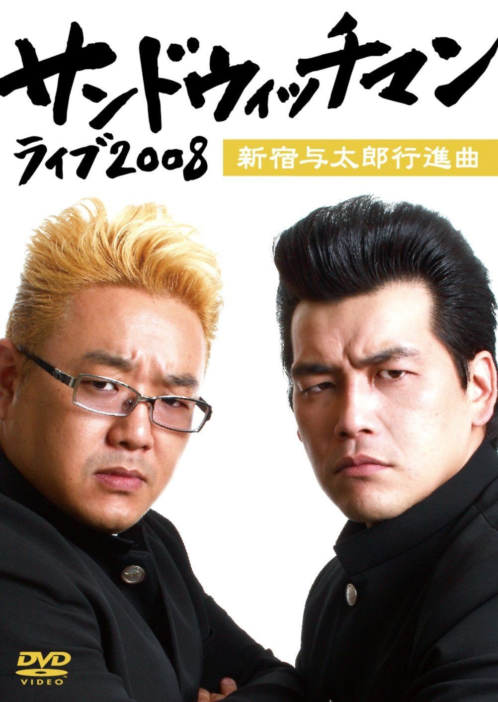 (未使用･未開封品)蒼井優×4つの嘘 カムフラージュ 2 第二章 『バライロノヒビ』 [DVD] Amazon.co.jp: 蒼井優×4つの嘘 カムフラージュ 2 第二章