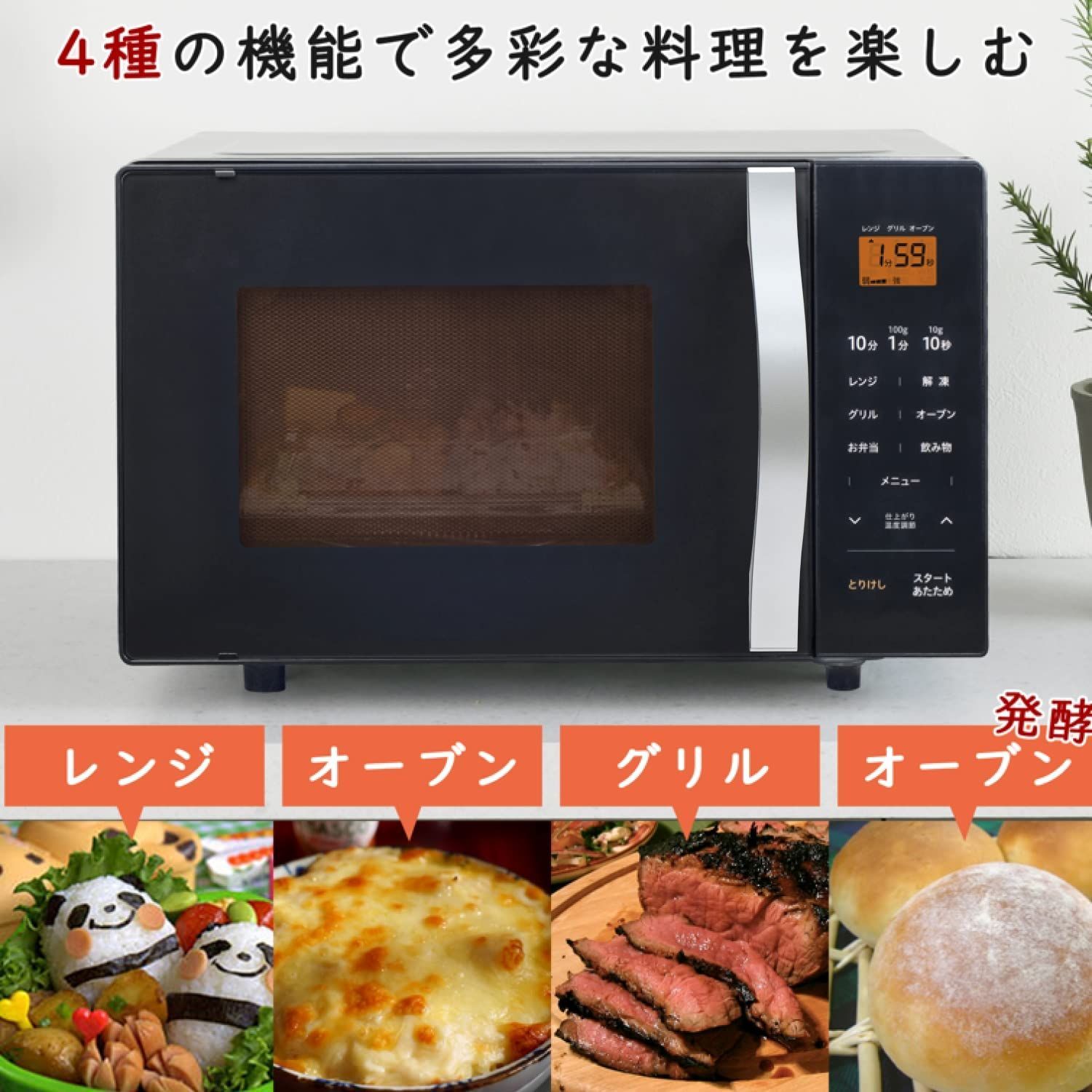 山善 電子レンジ