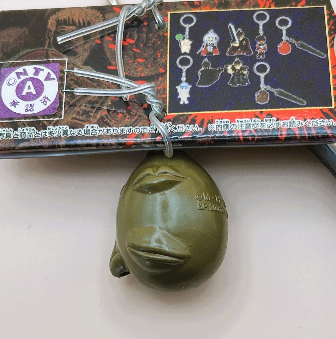 ベルセルク フィギュアキーホルダー ベヘリット（茶）＆ドラゴン殺し