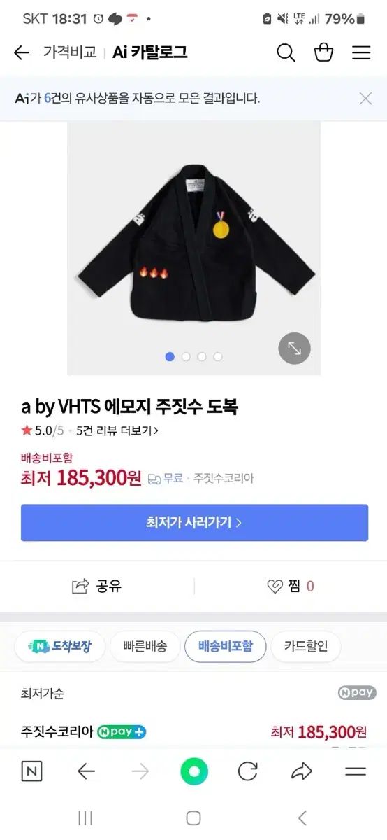 柔術 Jiu-Jitsu 道場セット