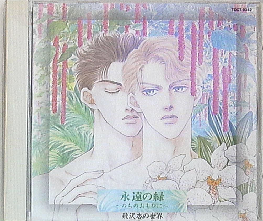 独CD Girolamo Arrigo, Ensemble Vocal A Capella, Michel Tranchant Madrigali Su Michelangelo  2292456232  /00110 独CD Girolamo Arrigo, Ensemble Vocal A Capella, Michel