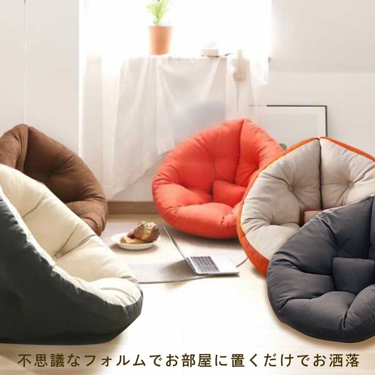 座椅子ソファ 3wayクッションソファー リラックス 北欧 しずく型