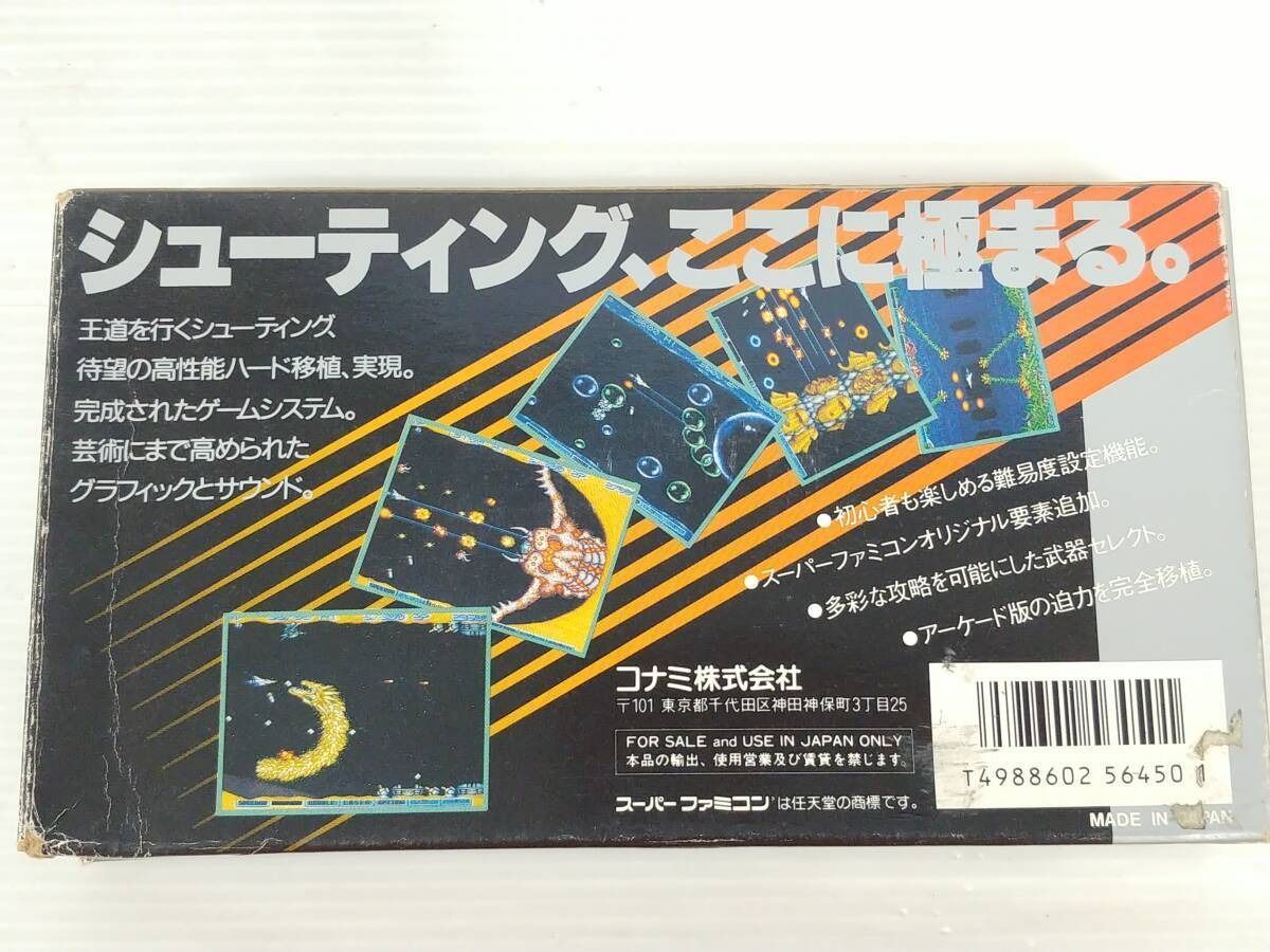 中古 動作確認済 グラディウスⅢ 箱付き スーパーファミコン
