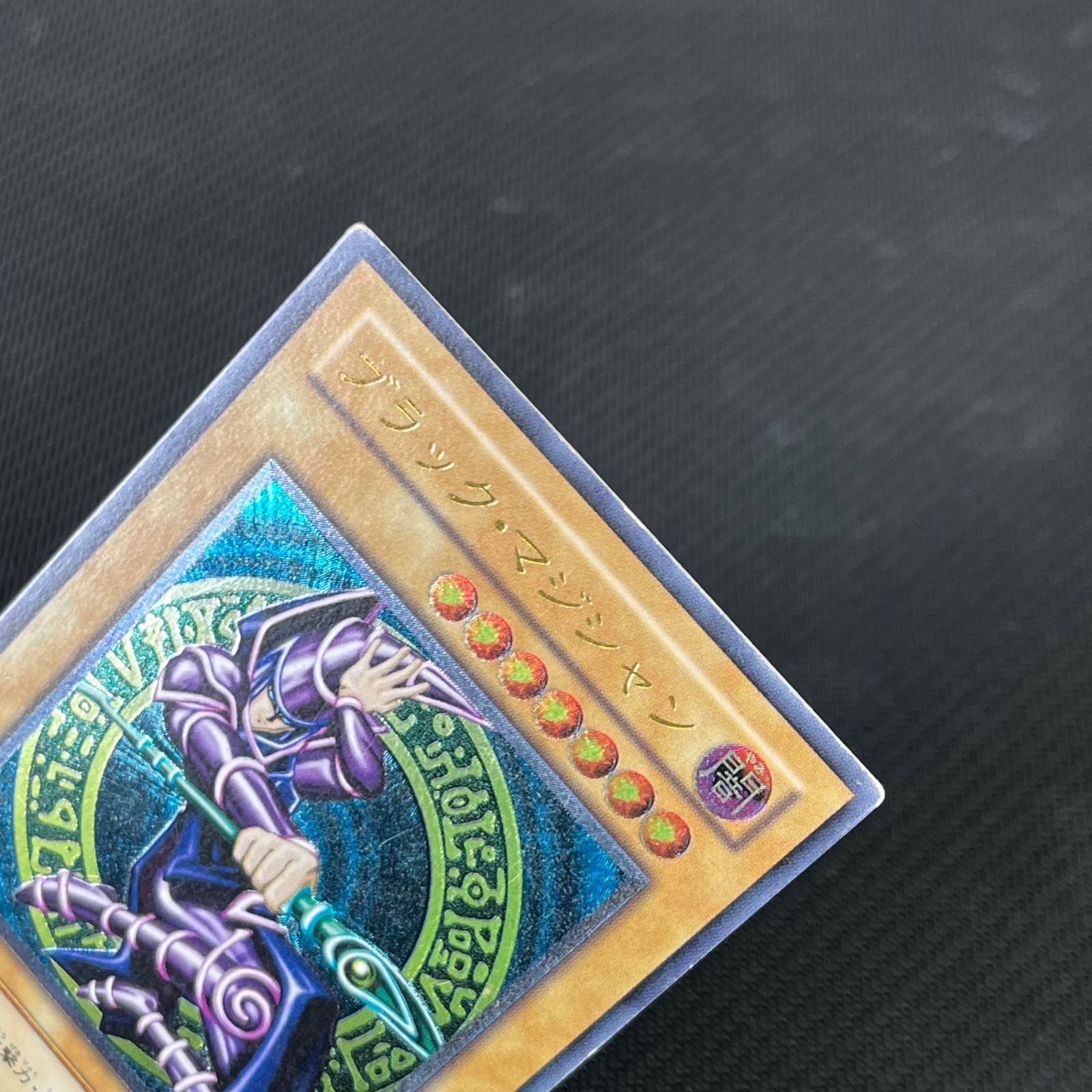遊戯王 ブラックマジシャン レリーフ LN-53