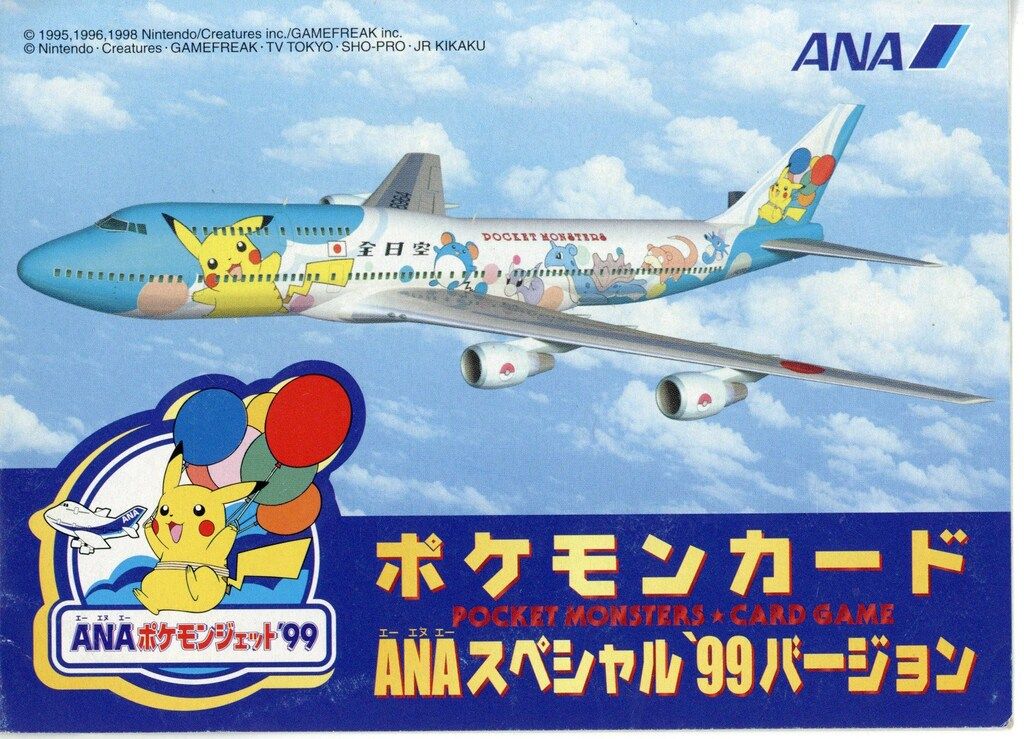 ANAポケモンジェット スペシャルバージョンカード 旧裏 ポケモンカード