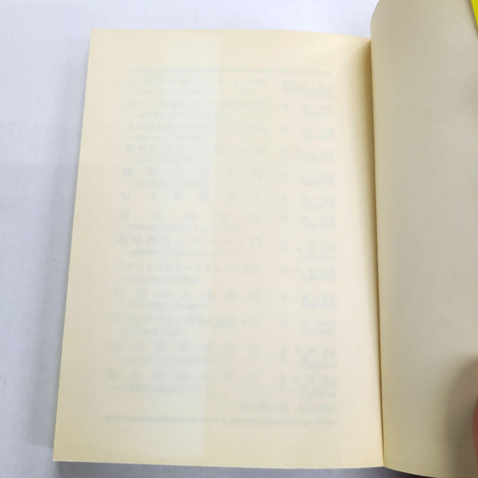 【中古】 新・人事屋が書いた経理の本 経営者管理者のための戦略会計/ソーテック社/西順一郎 Amazon.co.jp: 新・人事屋が書いた経理の本: 経営者管理者のため