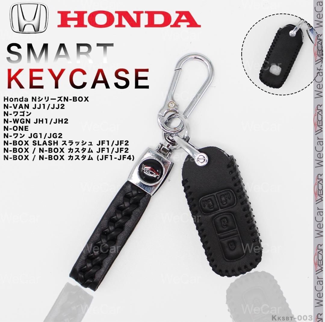 HONDA Nシリーズ用　スマートキーカバー　黒