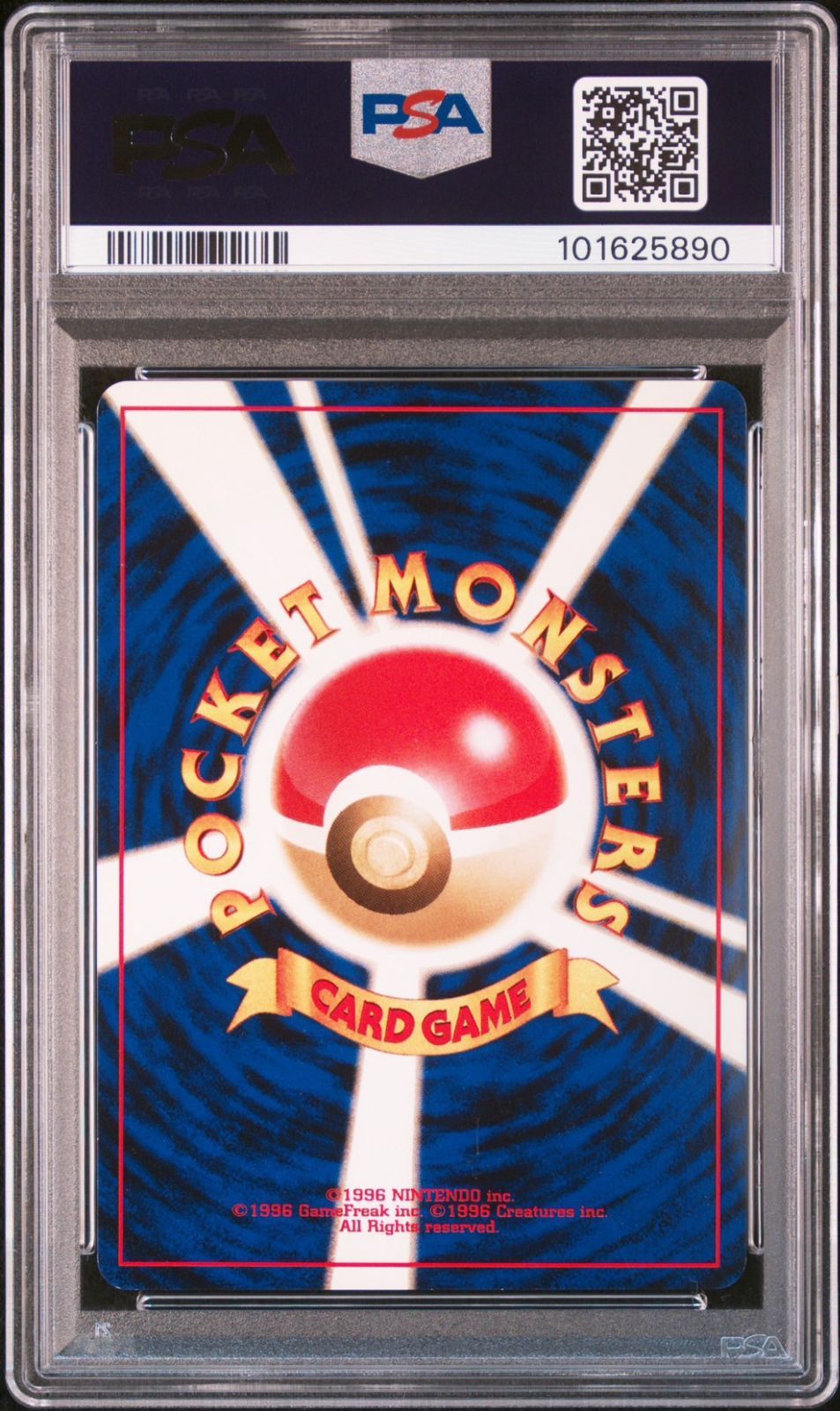 おたんじょうび ピカチュウ ＿のピカチュウ 旧裏 PSA9 No.225 ポケモン