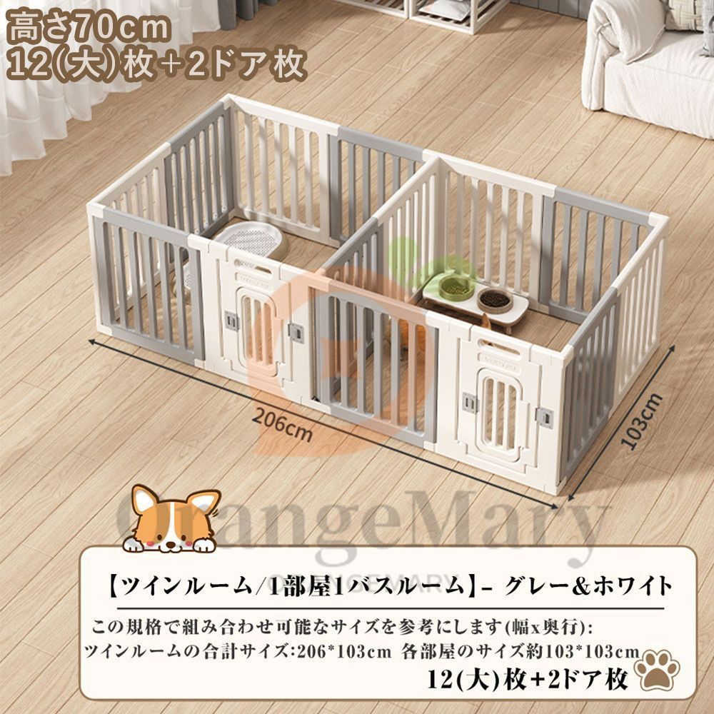 ペットサークル ペットフェンス ペットケージ 高さ70cm 12(大)枚＋2ドア枚 犬用サークル サークル ゲージ 犬 中型犬 室内用 安全 おしゃれ 広い 組み立て方自由 ドア付き