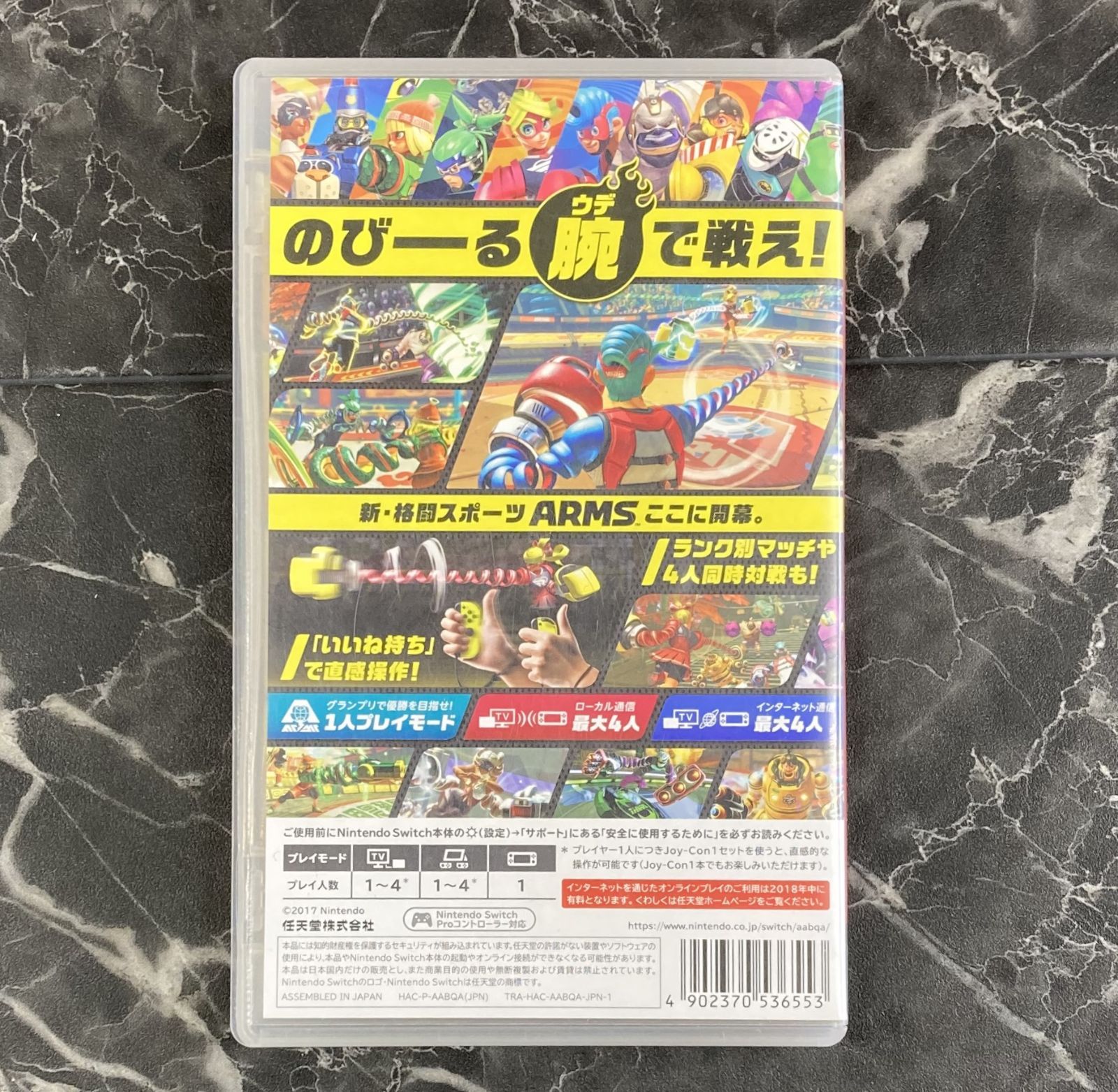 20.Nintendo Switchソフト【ARMS アームズ 】※ダメージあり - メルカリ