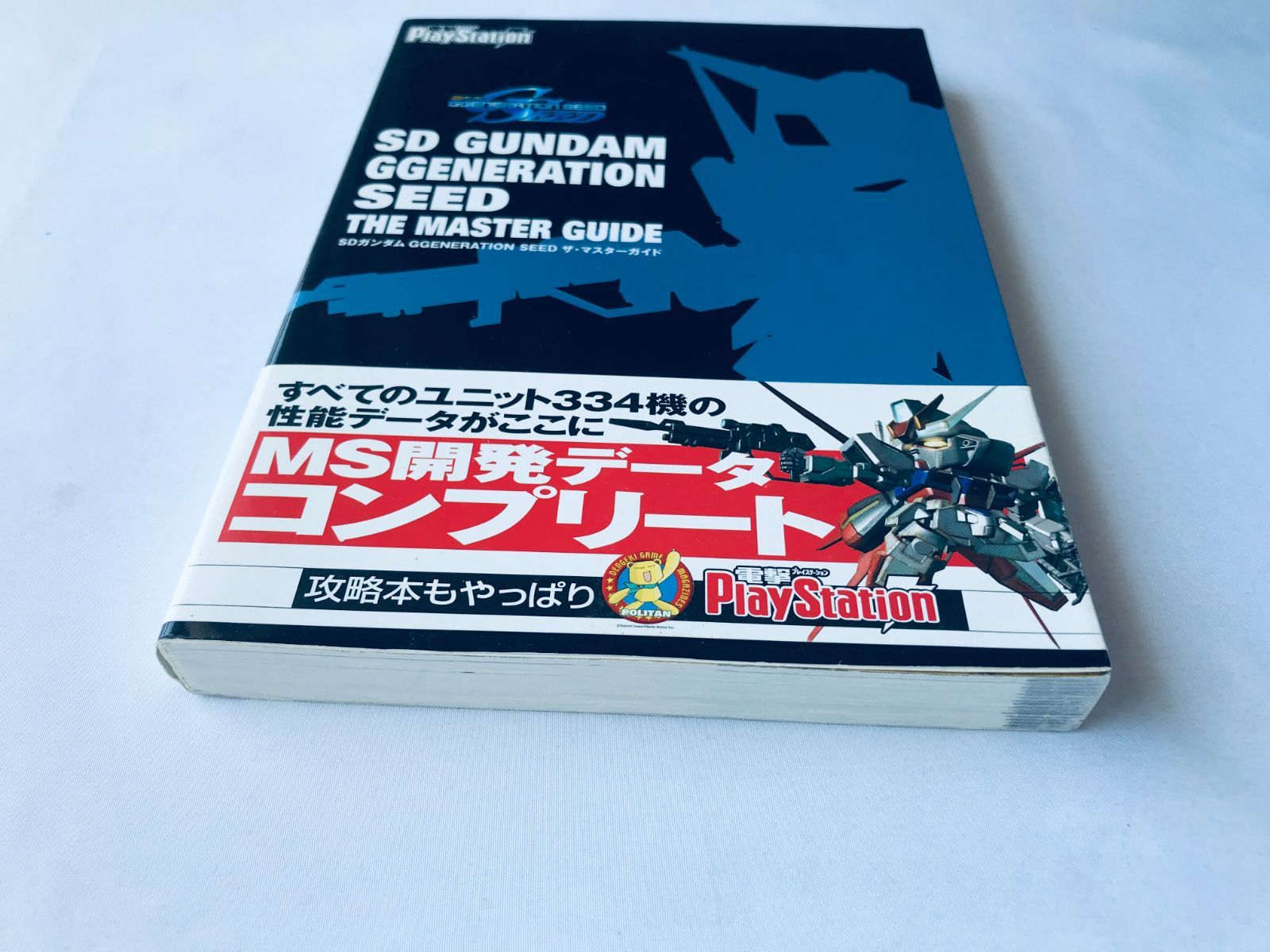 SDガンダム GジェネレーションSEED ザ・マスターガイド PS2 攻略本 
