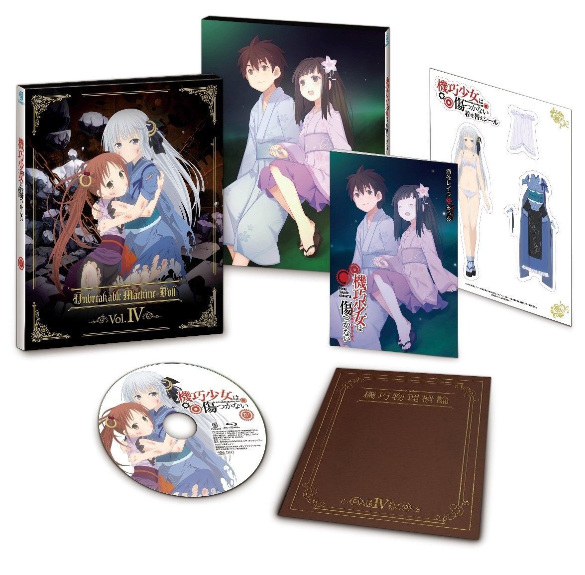 機巧少女は傷つかない Vol.4 [Blu-ray] - メルカリ