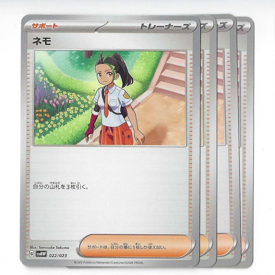 ネモ 1トレーナーズカード ポケカ ポケモンカード 汎用カード【4枚