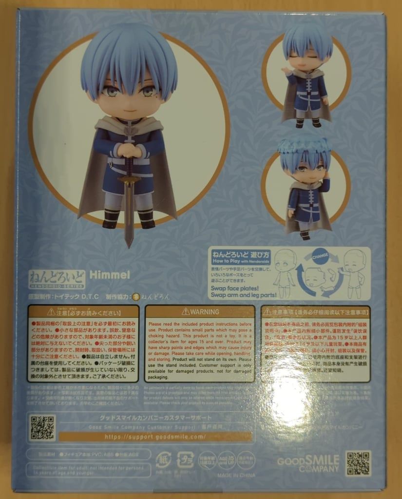 GOOD SMILE COMPANY - ねんどろいど 2498 ヒンメル 葬送のフリーレン 完成品 可動フィギュア グッドスマイルカンパニー ねんどろいど ヒンメル｜グッドスマイルカンパニー公式ショップ