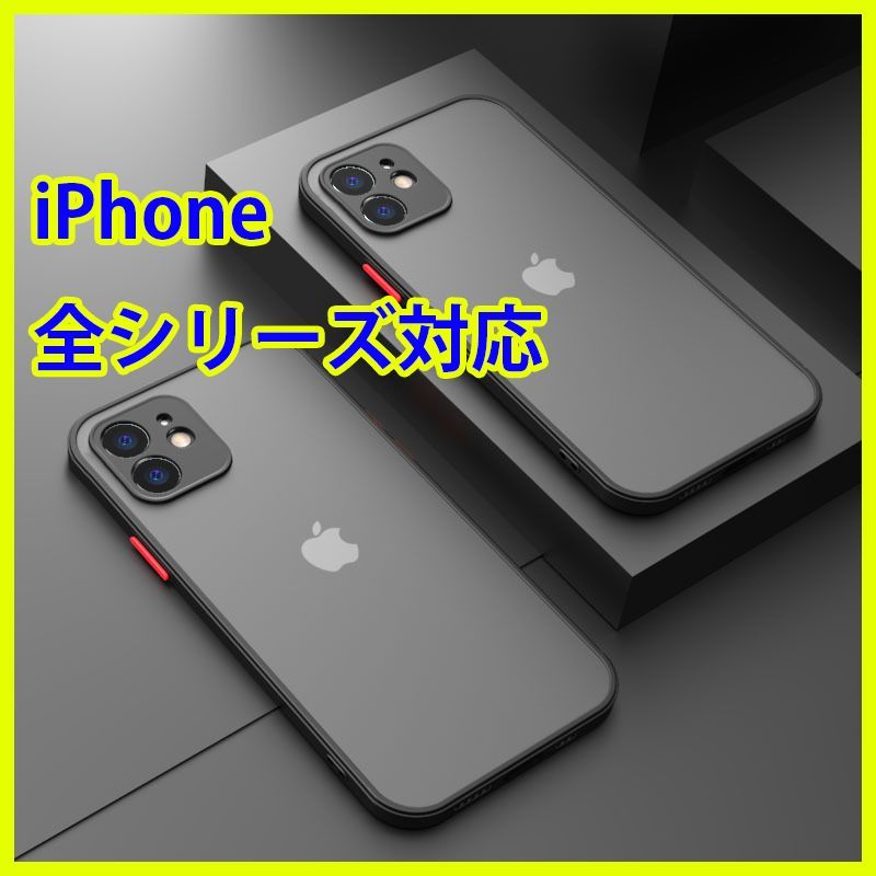 iPhone ケース カバー ブラック 黒 マット 透明 iPhone14 iPhone14plus iPhone14pro iPhone14promax iPhone15 iPhone15plus iPhone15pro iPhone15promax pro