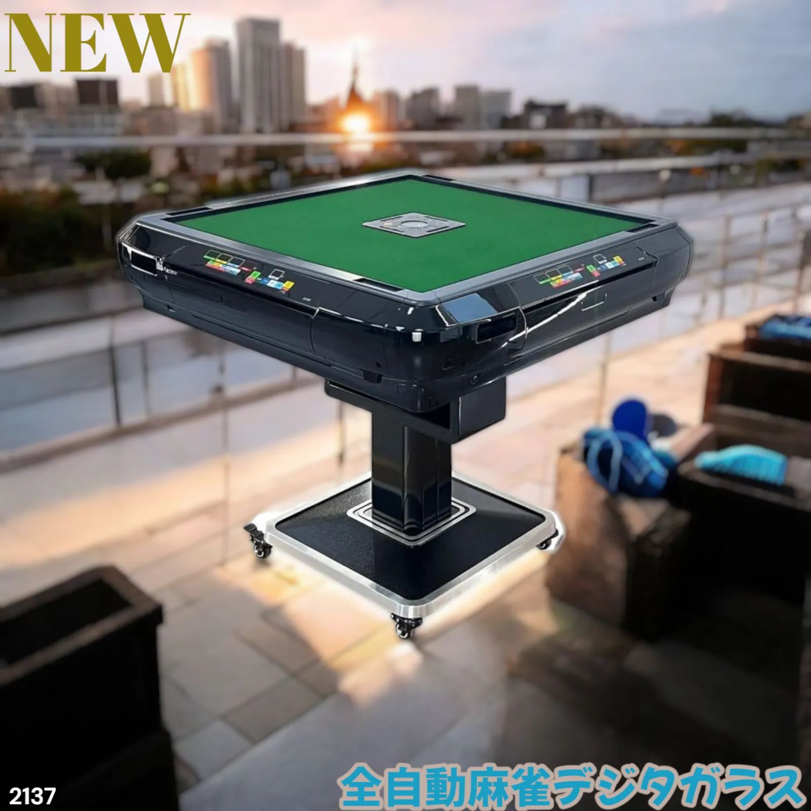 #2137 全自動麻雀デジタ ガラス ブラック ※北海道、沖縄、離島別途配送料有 2137 全自動 麻雀 雀卓 テーブル 台 デジタル 表示 対応 ガラス