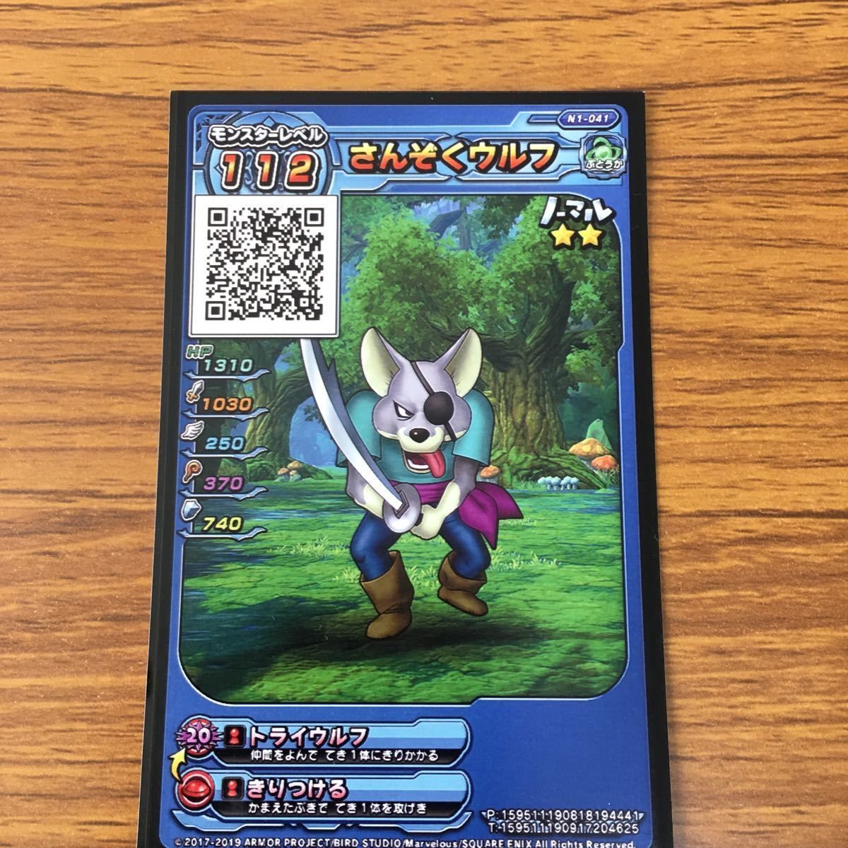 矢 32 ドラゴンクエスト スキャンバトラーズ カード まとめ 天使