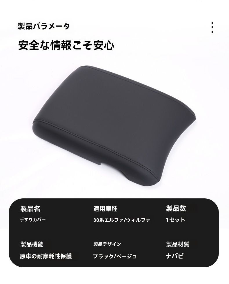 アームレスト保護カバー ベージュ