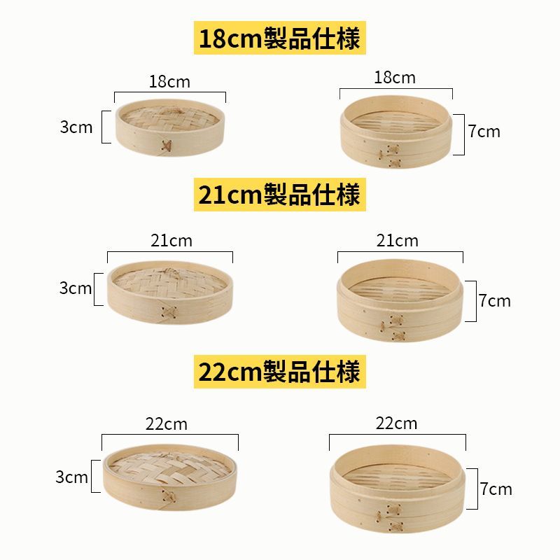 せいろ 21cm 2段 中華 せいろ セイロ 本体・蓋 本体2個セット 業務用 蒸篭 蒸し器 天然竹 蒸し 野菜 しゅうまい 小籠包蒸籠 中華せいろ 蒸し器21cm