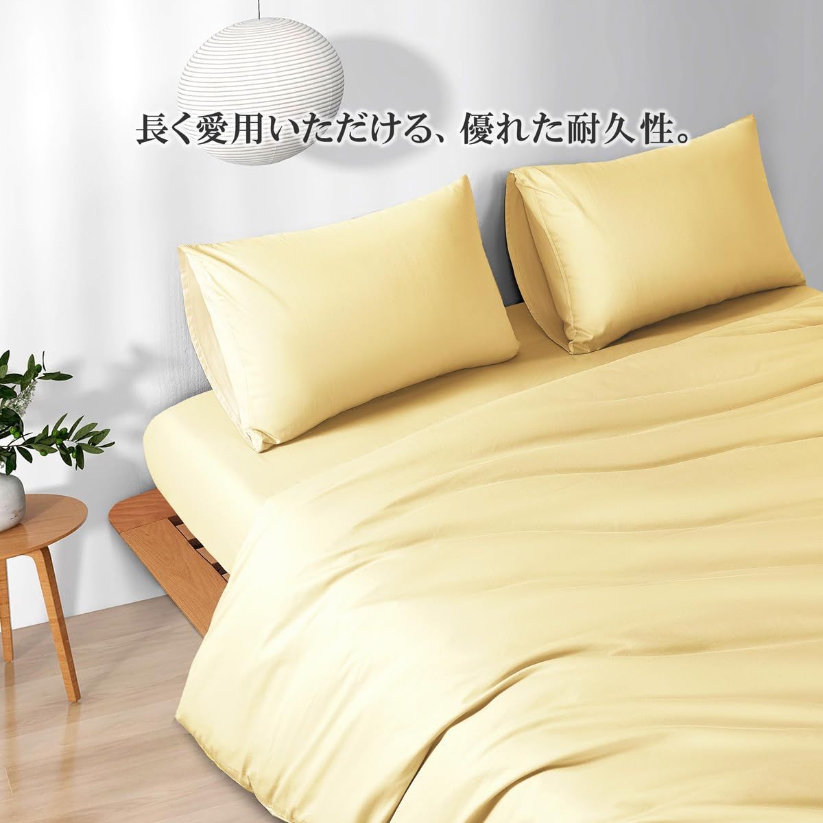 サンシャインイエロー