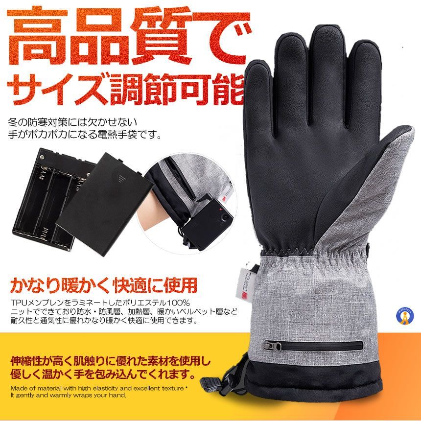 5個セット 電熱グローブ