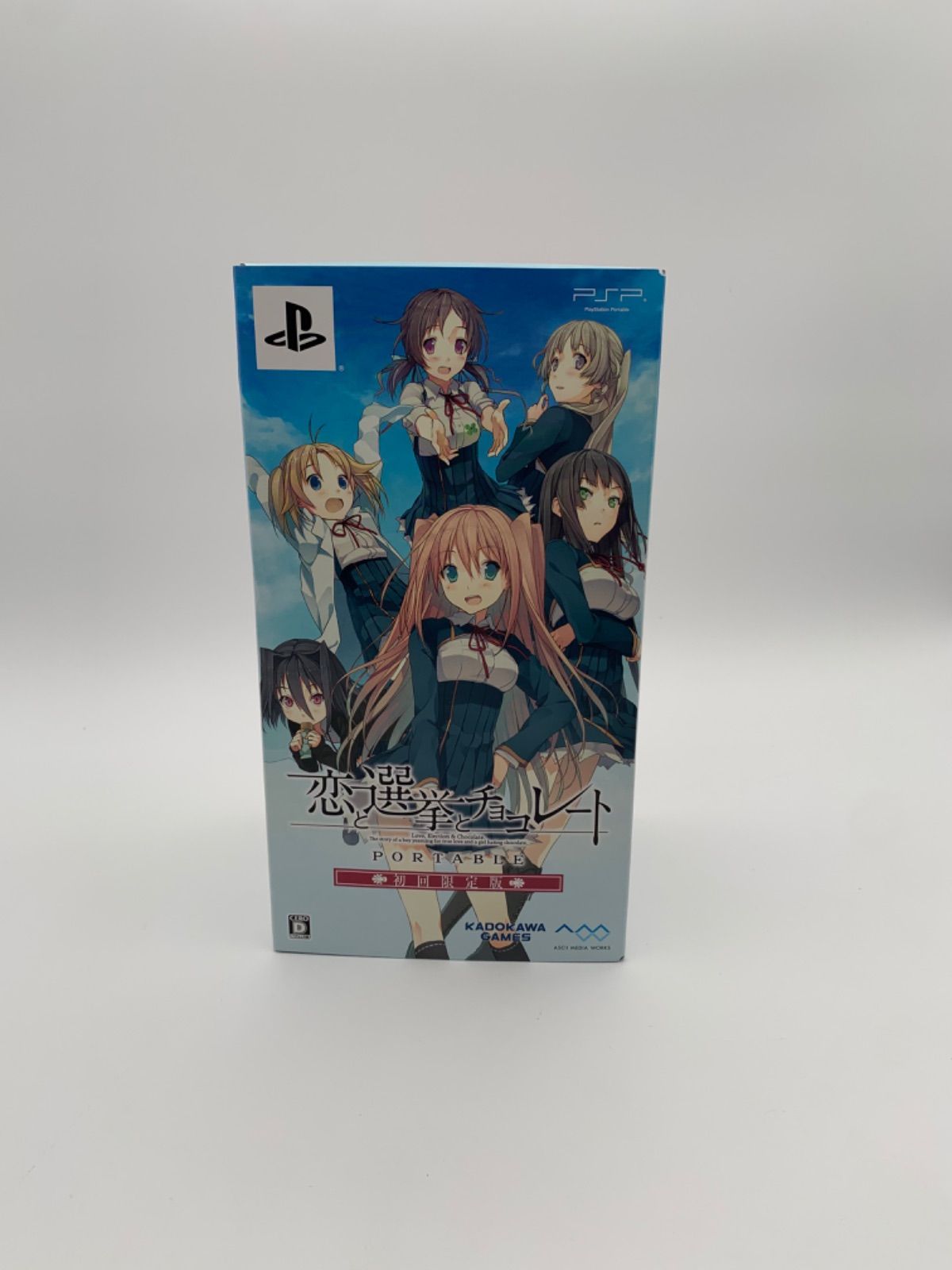 恋と選挙とチョコレート ポータブル 限定版 PSP 未使用 Amazon.co.jp: 恋と選挙とチョコレート ポータブル (限定版