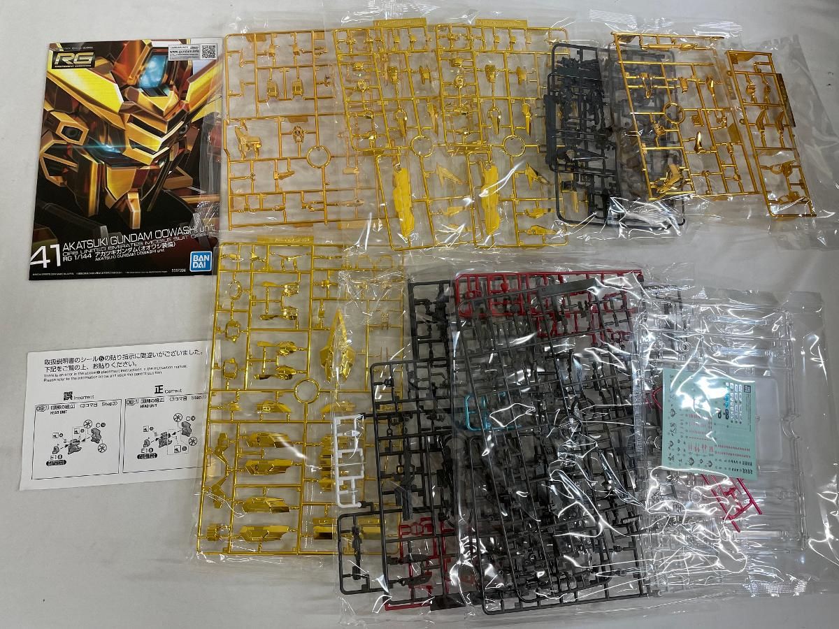 未開封】RG アカツキガンダム(オオワシ装備) (RG) (ガンプラ