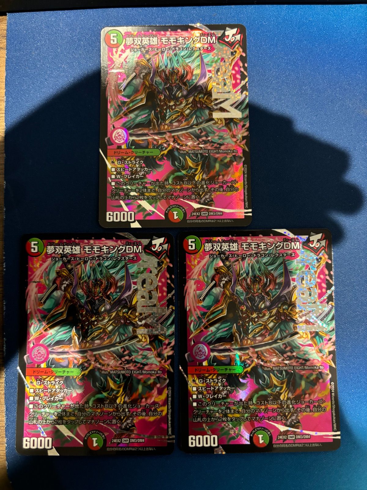 モモキングDM3枚 モモミーズ3枚 夢の弾丸 ジョリーザジョニー2枚 切札MAX