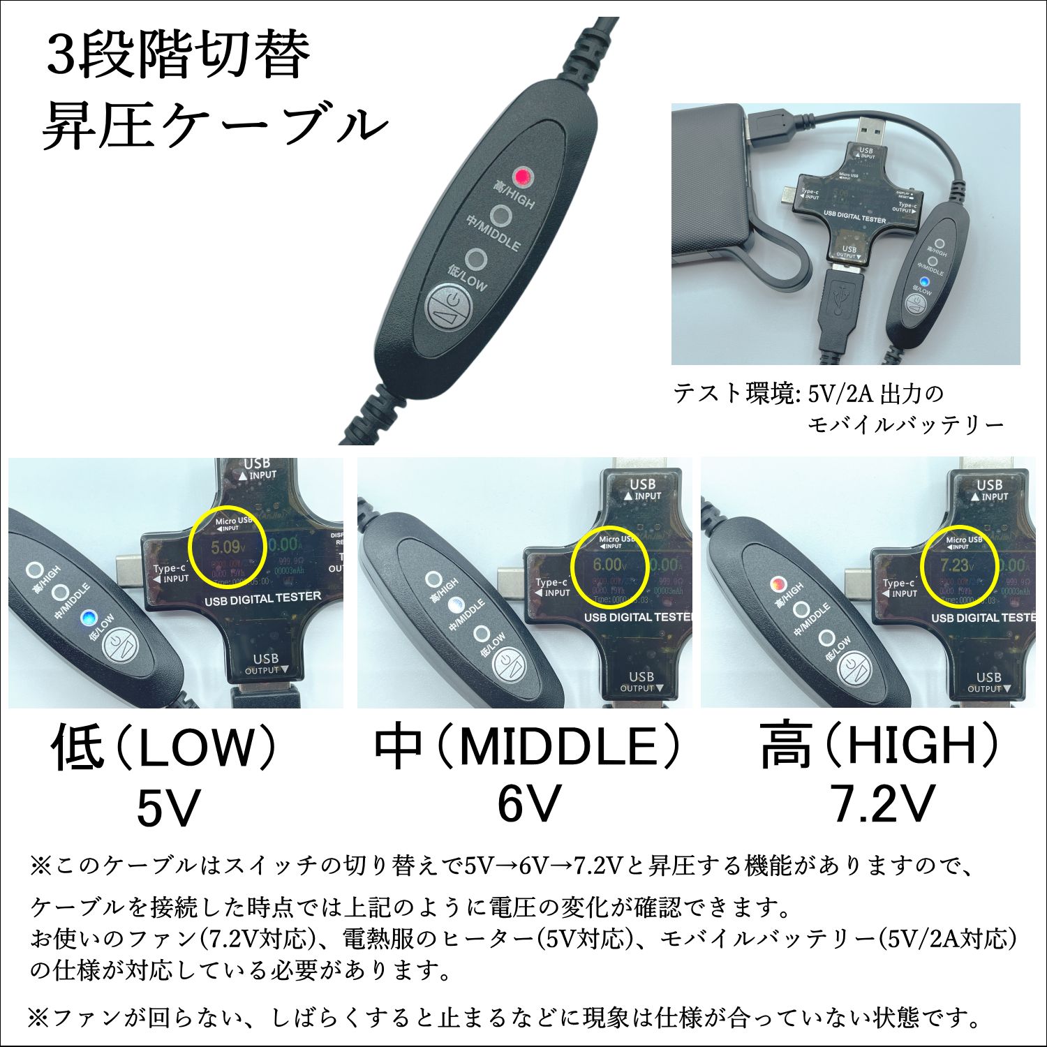 マキタ空調服旧型ファンをモバイルバッテリで7.2vへ昇圧3段階切替ケーブルFMO - メルカリ