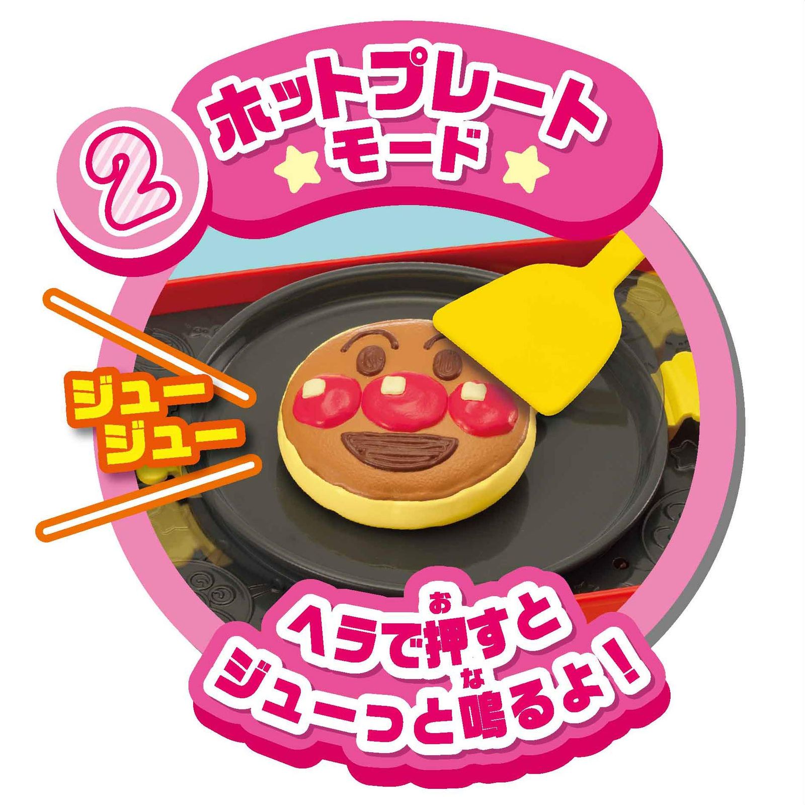 アンパンマン
