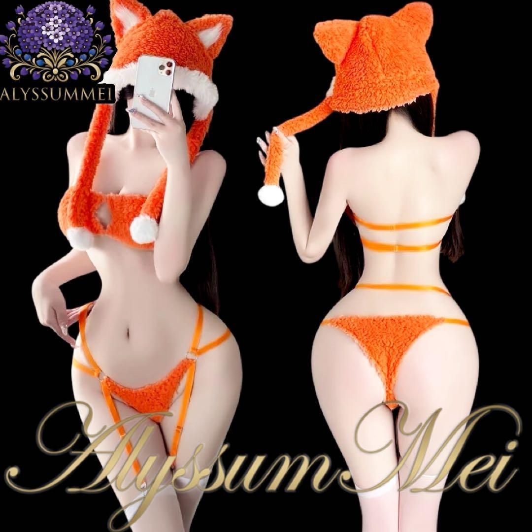 人気が高い 可愛いフード付きセクシーもこもこきつねビキニコスプレ衣装フル コスプレ衣装