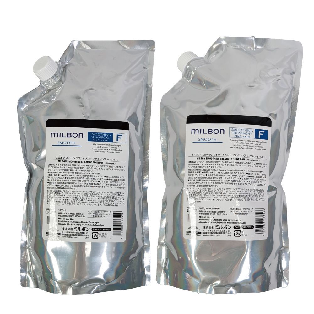 公式 ミルボン MILBON スムージング シャンプー トリートメント セット